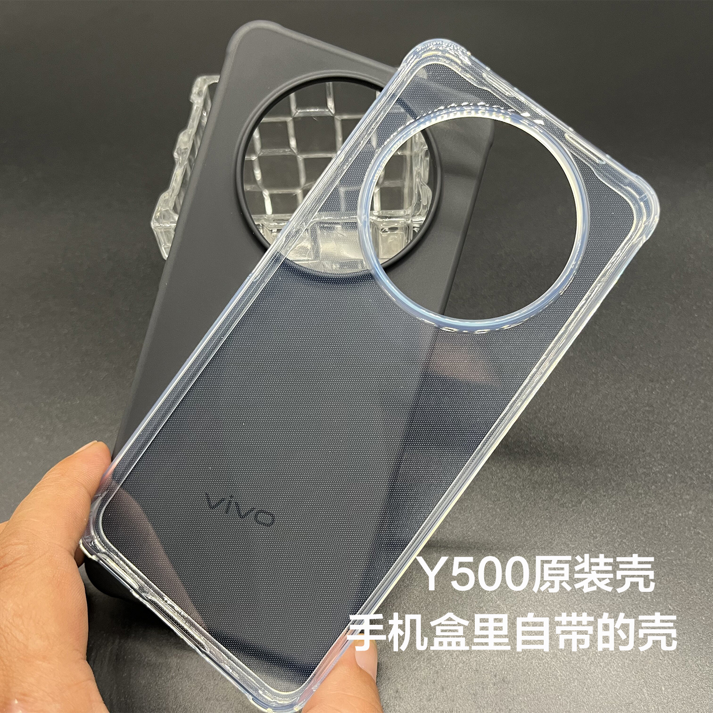 vivoY500原装手机壳全新正品vivo Y500透明硅胶全包边原厂保护套防摔原配自带保护壳