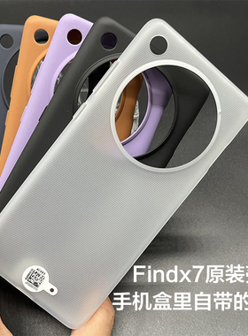 oppofindx7原装手机壳全新正品OPPO Findx7原配自带硅胶官方保护套oppo find x7原厂tpu防摔保护壳全包边