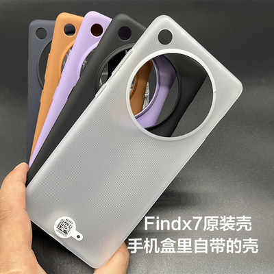 OPPOfindx7手机壳原装正品