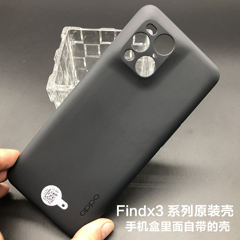 OPPOFindx3原装手机壳OPPO Findx3Pro超薄原厂硅胶保护套防摔正品 3C数码配件 手机保护套/壳 原图主图