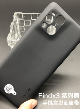OPPOFindx3原装手机壳OPPO Findx3Pro超薄原厂硅胶保护套防摔正品
