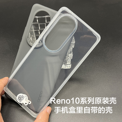 OPPOReno10Pro+手机壳原装正品