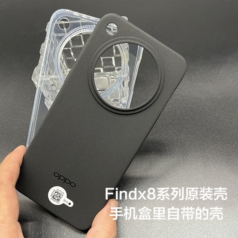 OPPOFindx8原装手机壳全新正品OPPO Findx8Pro原配自带硅胶官方保护套OPPO Findx8 Pro原厂防摔保护壳全包边