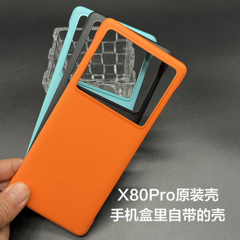 vivox80pro素皮手机壳原装正品