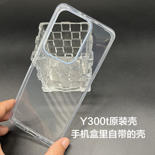 vivoY300t手机壳原装正品