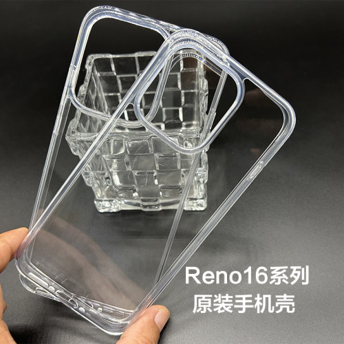OPPOReno16原装手机壳正品
