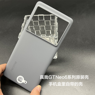 Realme真我GTNeo6原装手机壳全新正品真我GT Neo6 SE透明硅胶全包边自带保护套官方GT Neo6原配自带保护壳