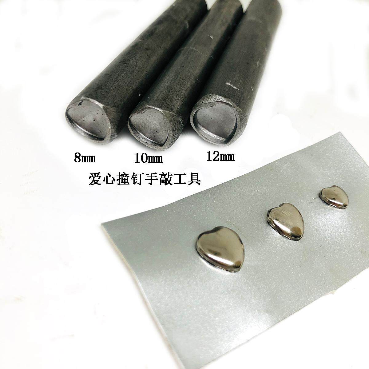 金属爱心撞钉安装模具心形撞钉异形撞钉装饰铆钉手敲安装工具