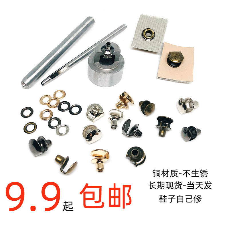 登山鞋扣金属配件快扣懒人鞋扣修马丁靴鞋带钩子套装绕线鞋带扣子