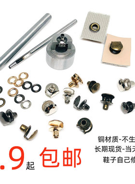 无修马丁靴扣子包邮套装