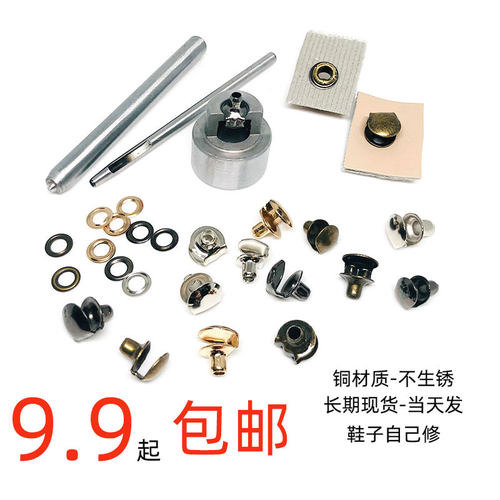 无修马丁靴扣子包邮套装