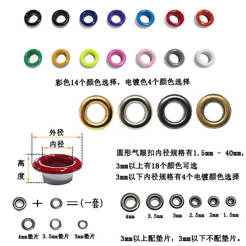吊牌空心铆钉鸡眼扣鞋气眼扣