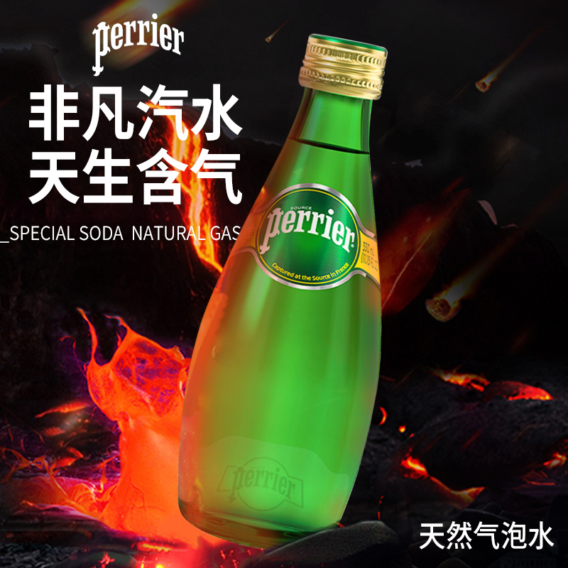 perrier巴黎水柠檬味330ml