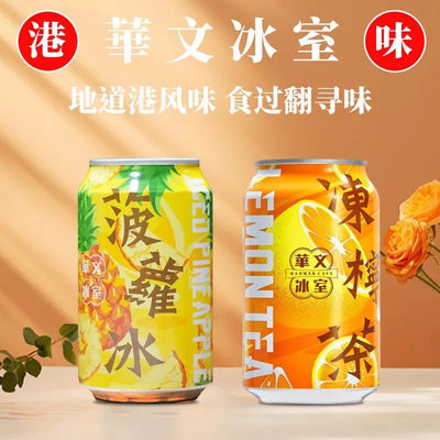 华文冰室冻柠茶315ml茶饮料