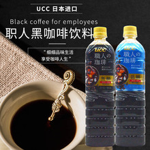 日本进口ucc职人咖啡饮料无糖900ml*2纯黑咖啡低糖美式饮料