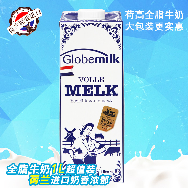 荷兰进口 荷高全脂纯牛奶1L 臻稀乳蛋白3.6g 高品质高钙牛奶