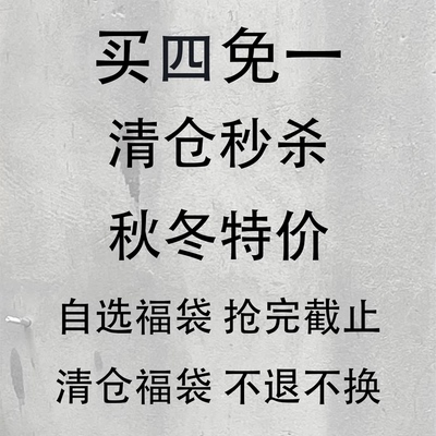 【TZ killer】不定时更新 短袖T恤衬衫 清仓自选 NO退NO换