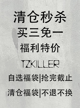 【TZ killer】不定时更新 短袖T恤衬衫 清仓自选 NO退NO换