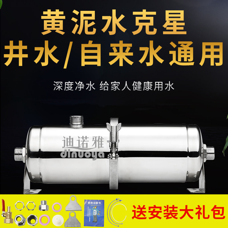 全屋大流量净水器家用直饮过滤厨房自来水龙头前置净化中央超滤机