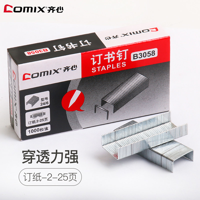 QIXIN 스테이플 24|6 범용 12 게이지 스테이플러 스테이플러 네일 통합 표준 스테이플러