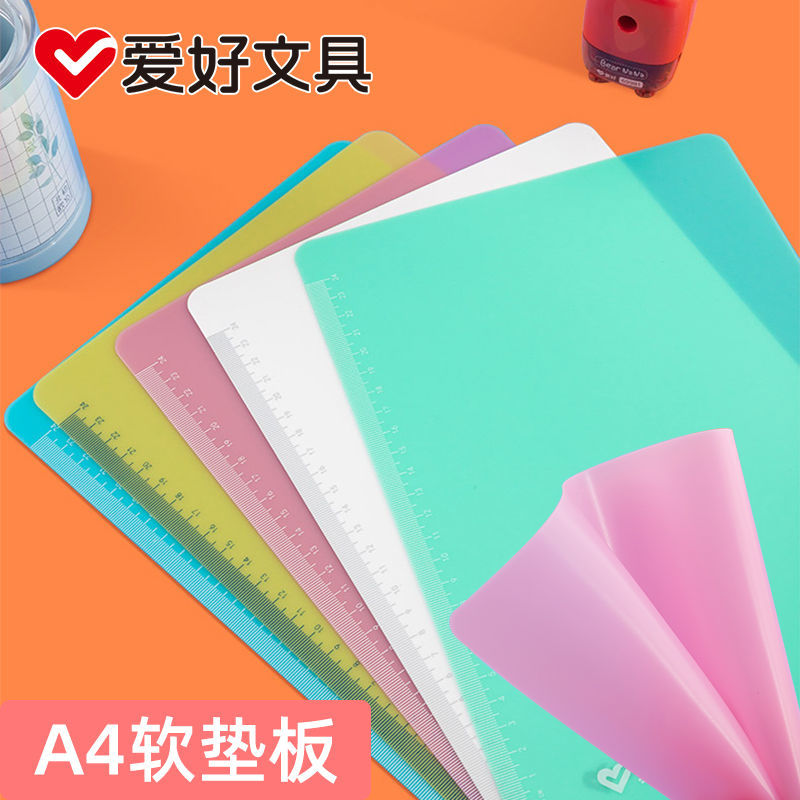 爱好A4桌面垫板书写画画写作业写字板软硅胶垫本考试练字板透明
