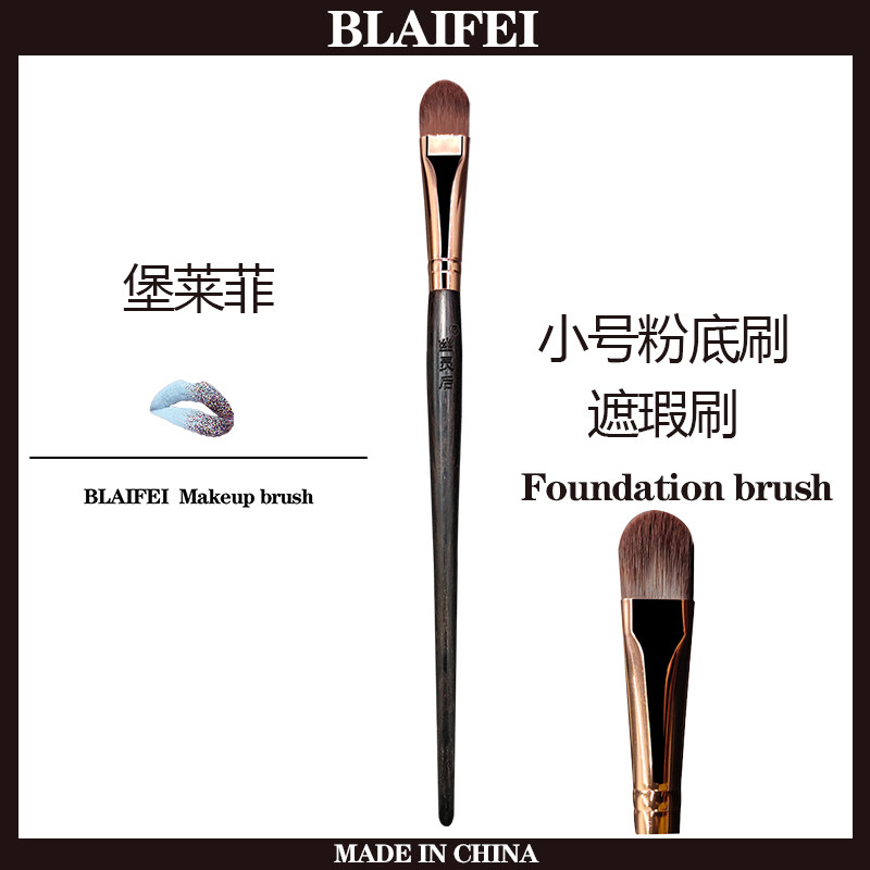 小号粉底刷河北沧州化妆刷遮瑕刷图片