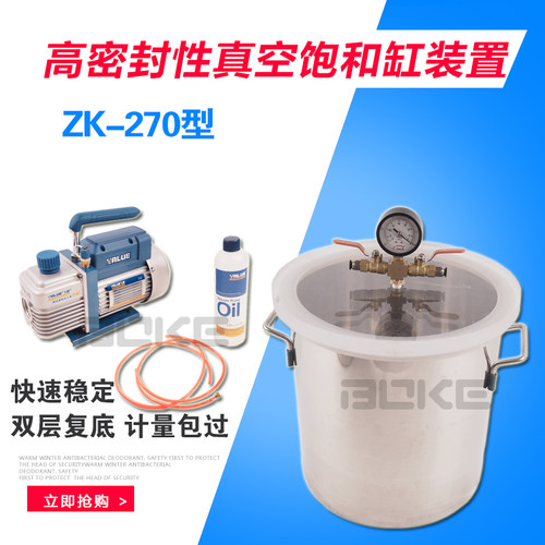真空饱和缸真空消泡桶博纬仪器