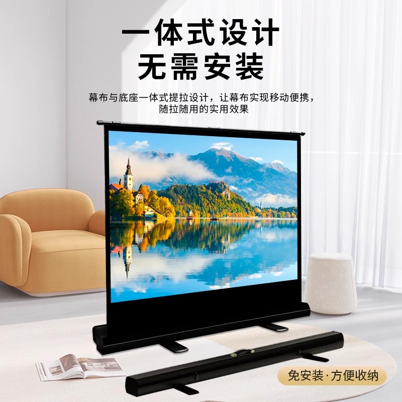 地拉投影幕布免打孔家用便携户外露营支架投影布免安装地拉式幕布4K光子移动地升投影屏幕高清投影仪幕布