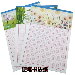 米字格田字格方格纸练字本硬笔书法用纸成人学生书法用纸20页16开