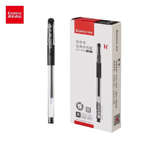 齐心盖帽书写12支软胶护套中性笔