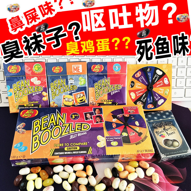 Brown sugar Jili Harry Potter Guaiwei Dou Smell The whole person Tricky Kuso smelly socksin the Snacks/Nuts/Specialty , Sweets and snacks/Jelly/Pudding , Candy  category - from Buy2taobao.com to provide professional Taobao agent buy service