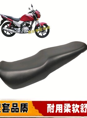 大福摩托车DF125-2G福鹰粤华YH150-4小战鹰CBF坐垫坐包座包