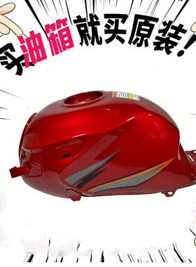 适用金城玲木摩托车JC150-27风爽珠峰ZF150-13-S峰隼油箱护罩护板