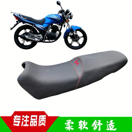 豪江摩托车HJ125-17战神豪天HT125/150-D-4F仿赛驰坐垫座包座鞍