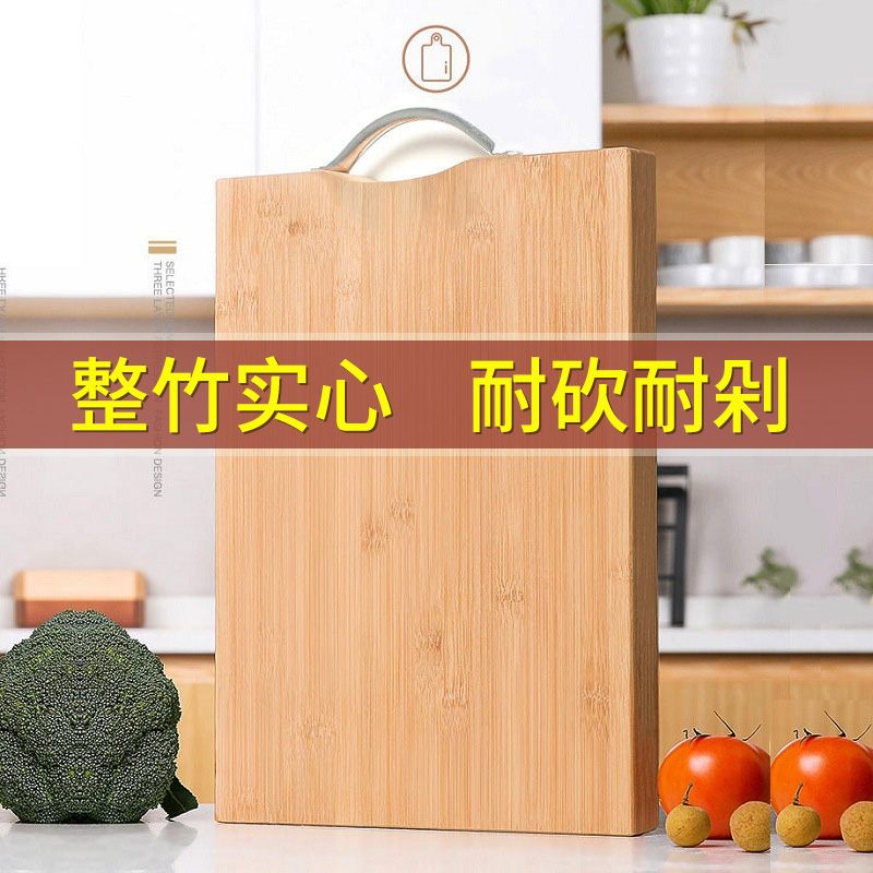 天然竹菜板家用实木防霉厨房