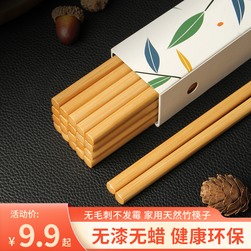 筷子家用高档楠竹筷耐高温竹筷楠竹防霉竹子天然竹快子2023新款