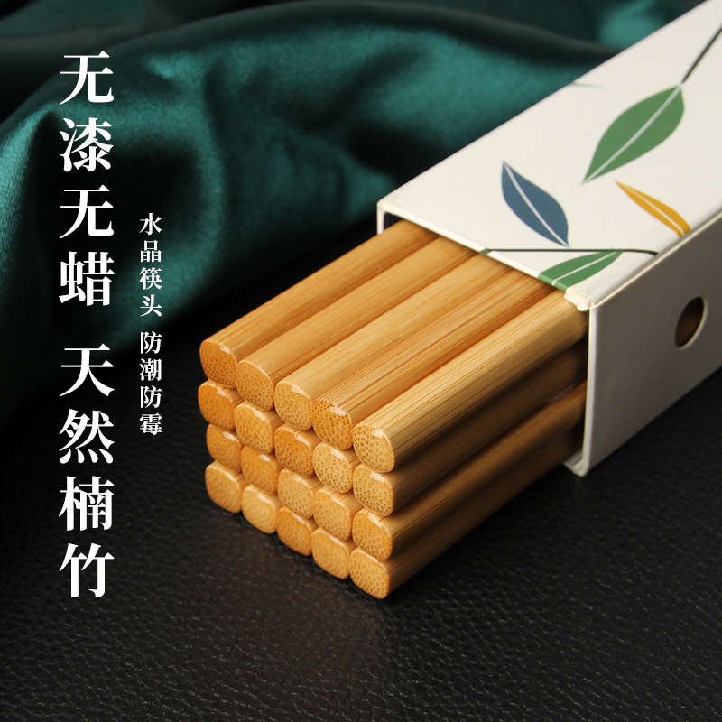 箸本楠竹无漆无蜡筷子家用
