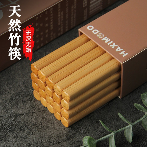 箸本楠竹耐高温家用筷子