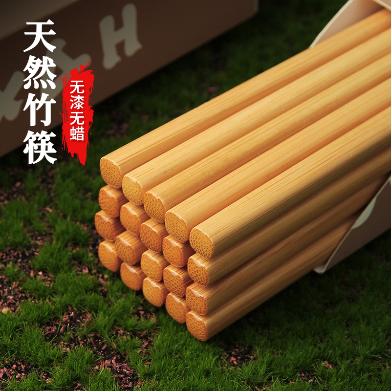 箸本楠竹防滑防霉家用筷子