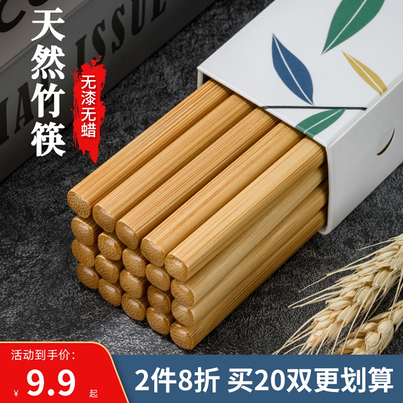 筷子防滑防霉家用高档耐高温竹筷子木筷木质天然2023新款竹子快子_箸本产业官方店_餐饮具-第2张图片-提都小院