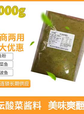 老坛酸菜酱料汤底砂锅米线拉面
