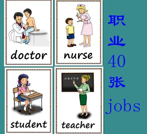 工作职业英语价格 工作职业英语图片 星期三