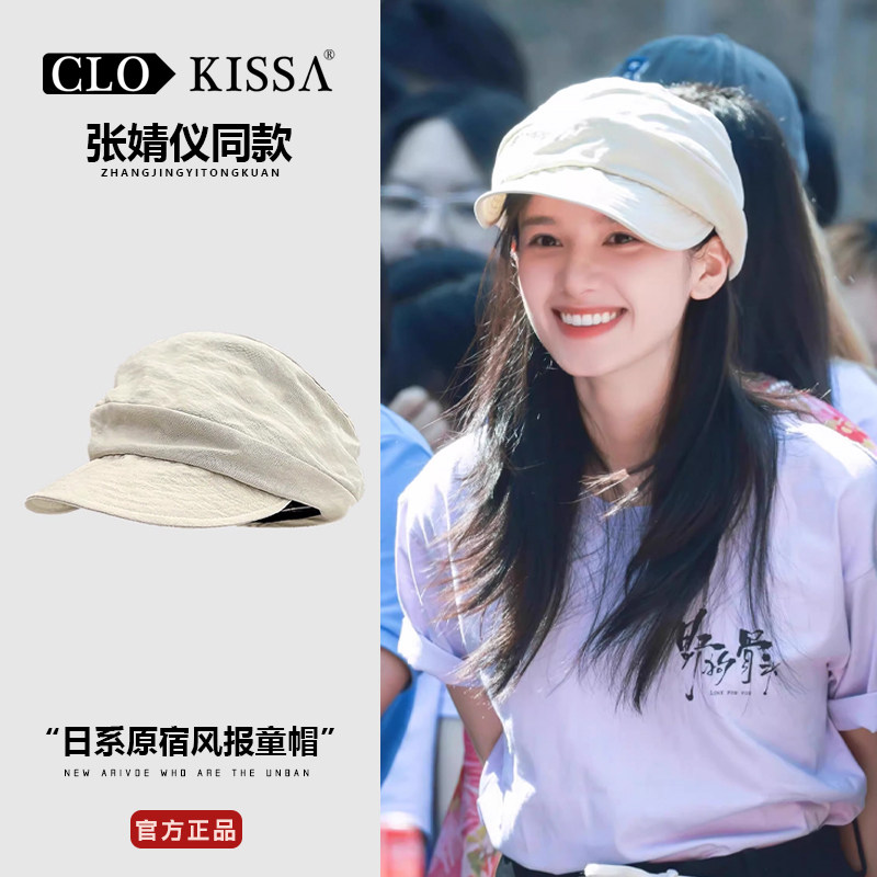 CLO KISSA张婧仪同款帽子女报童帽文艺复古鸭舌帽棉麻八角贝雷帽
