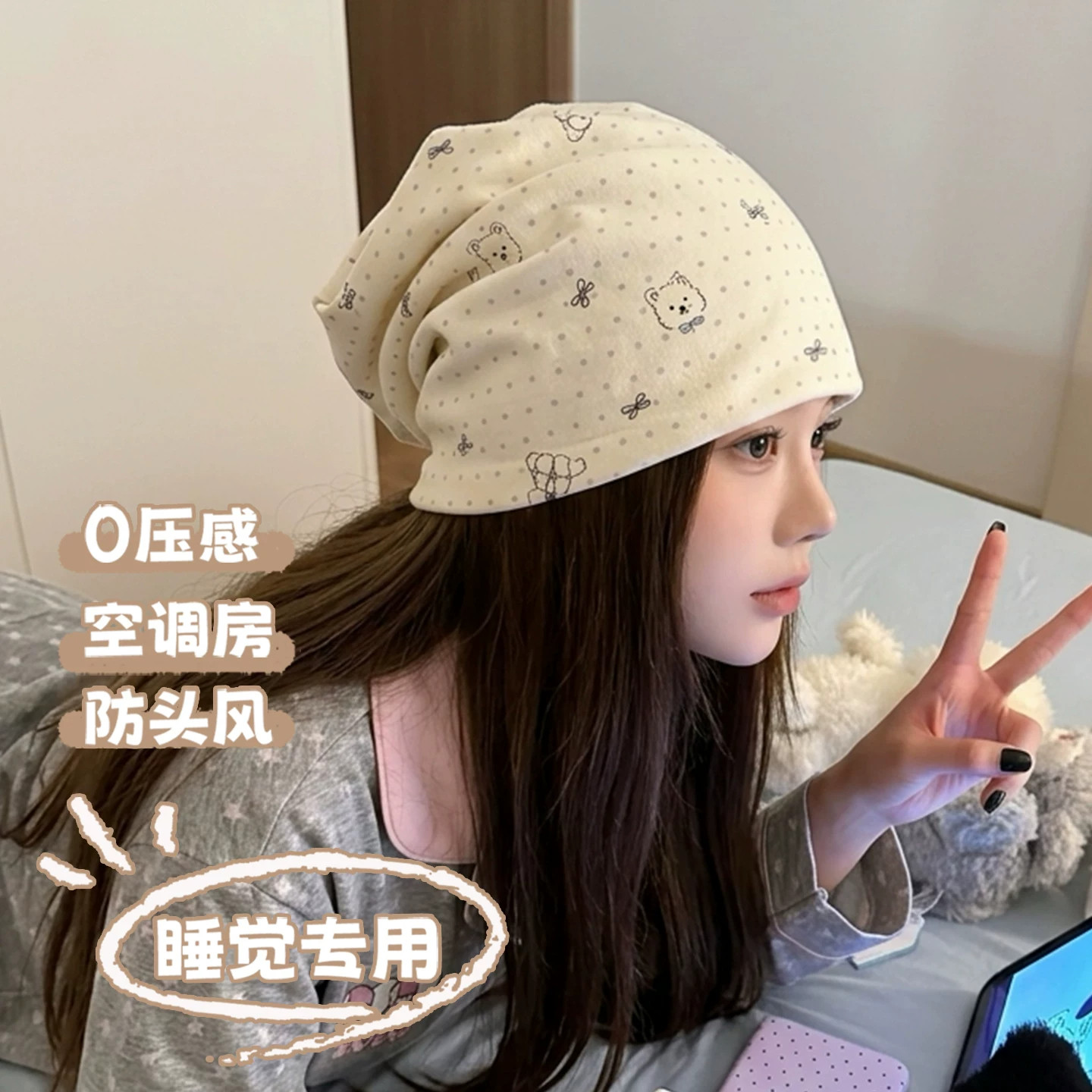 秋冬女款大头围波点小狗月子帽