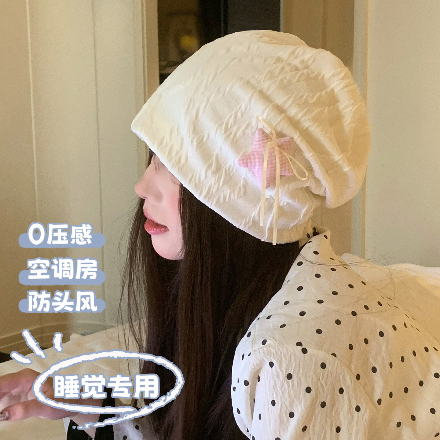 夏季薄款大头围月子空调睡帽