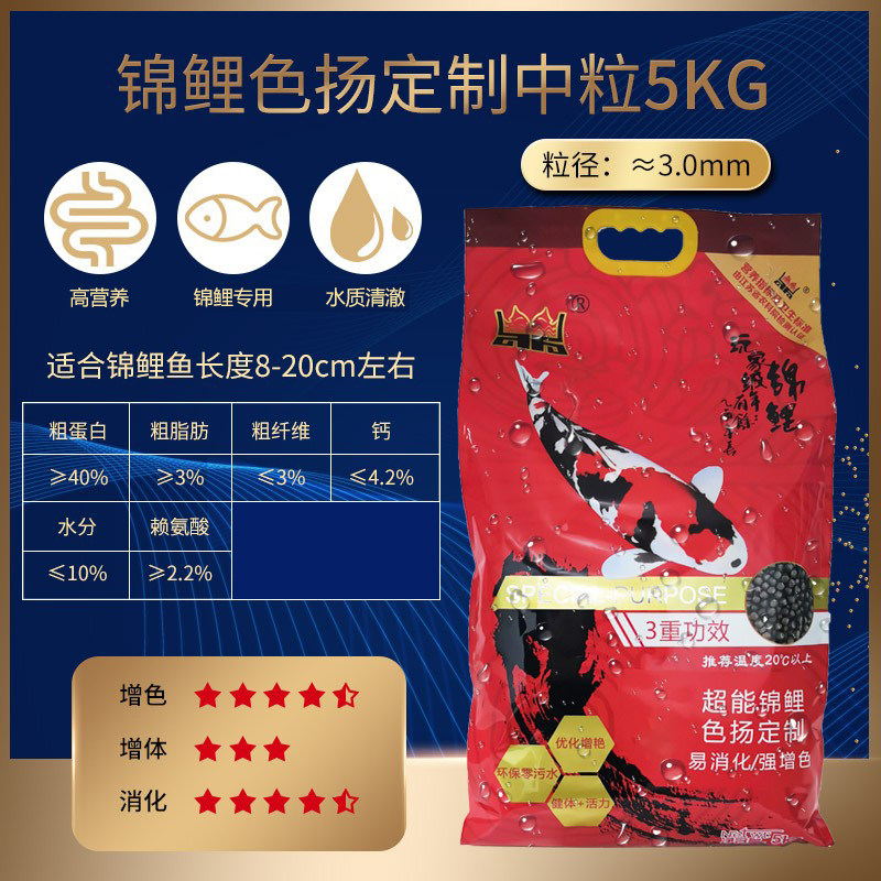 锦鲤鱼饲料10斤鱼食营养鱼粮不浑水通用型大型上浮专用育成色扬粮