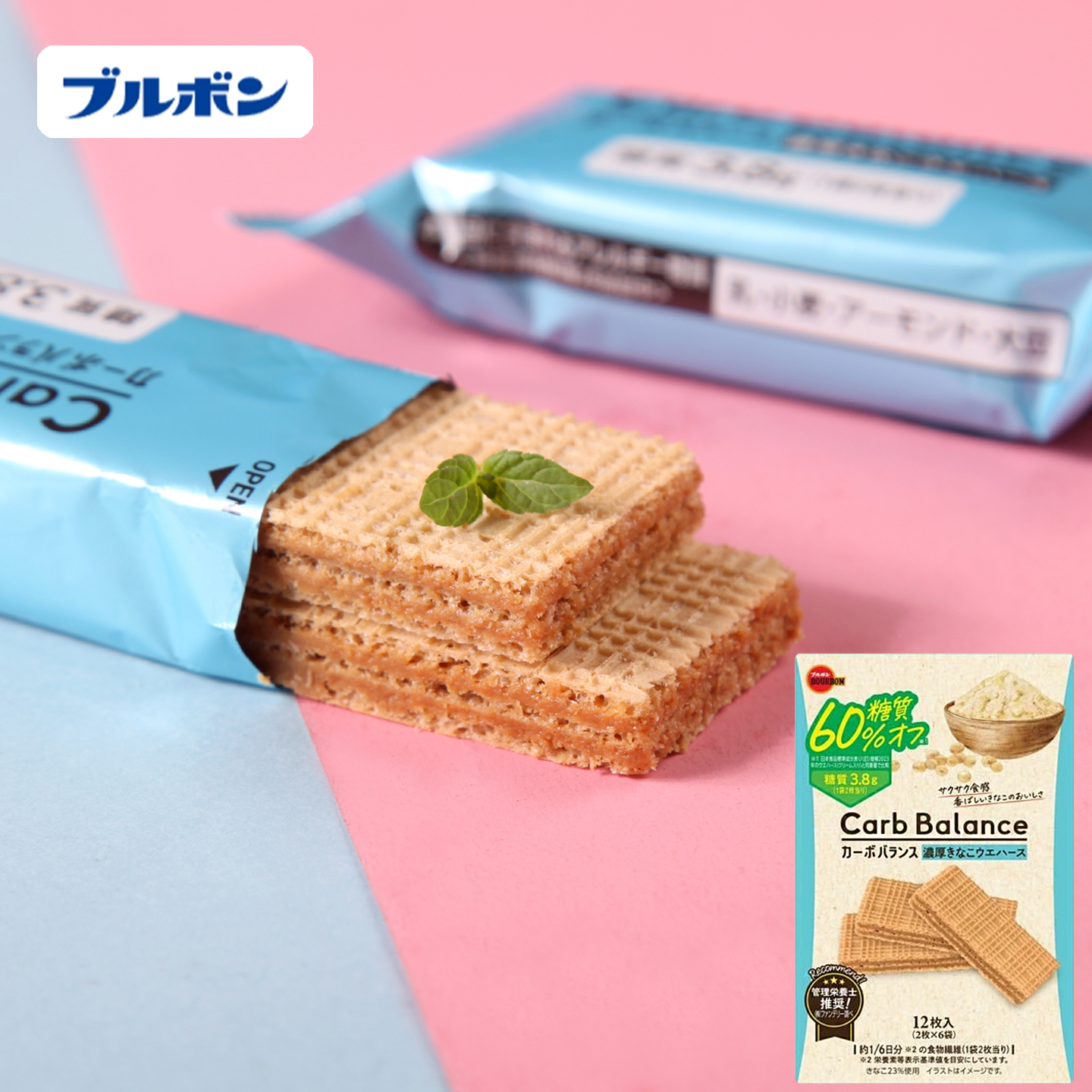 日本进口布尔本豆乳威化饼干低卡减糖波路梦天然酵母酥脆代餐零食