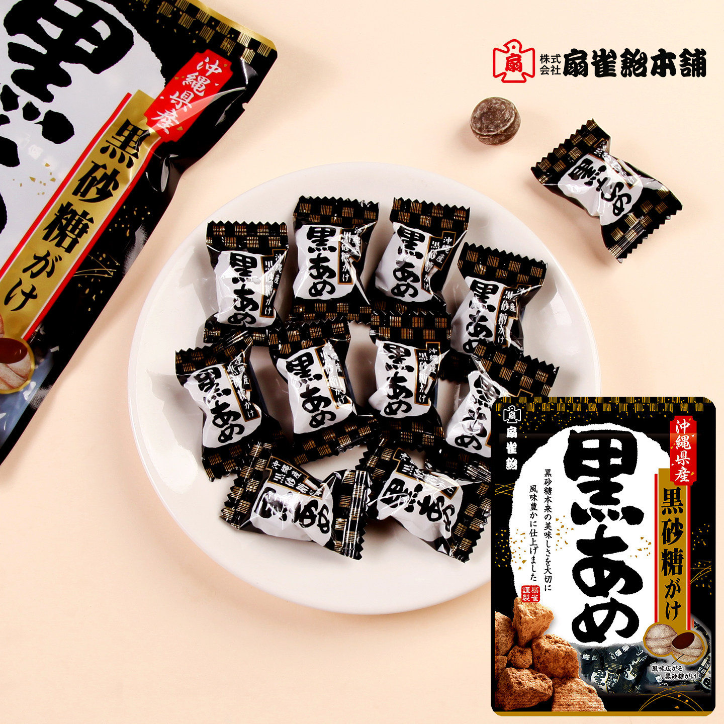 日本进口扇雀饴冲绳黑糖糖果焦香醇厚硬糖老式双层黑砂糖休闲零食