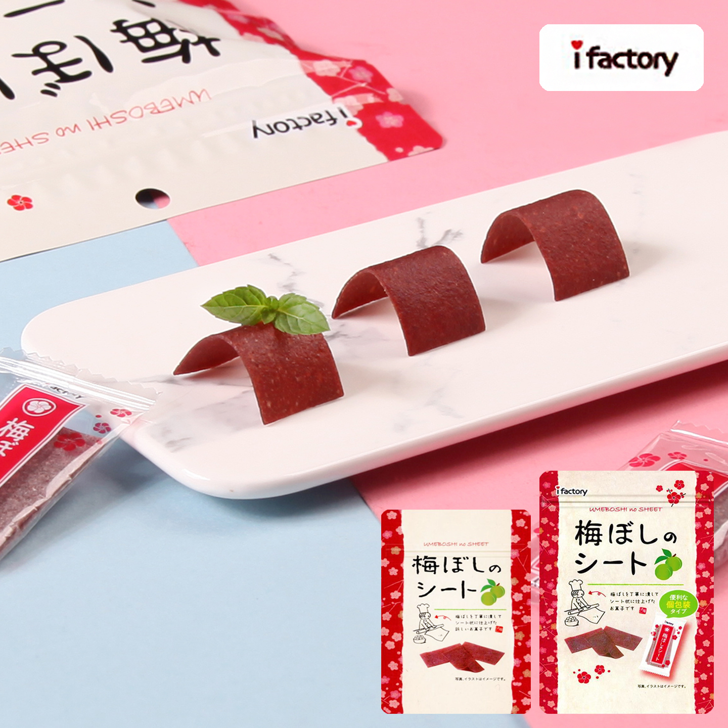 日本进口Ifactory爱心工厂话梅片酸甜开胃梅子干梅肉果脯休闲零食