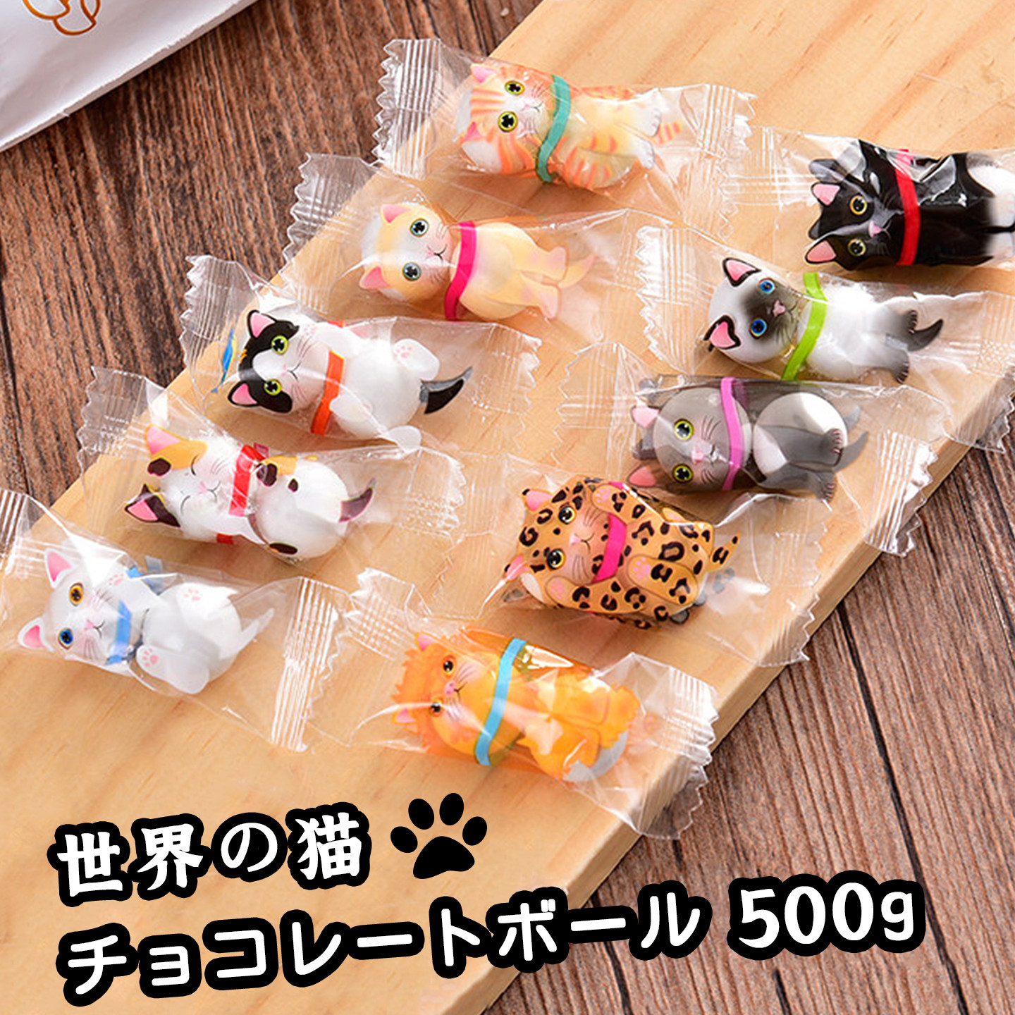 日本进口世界猫巧克力夹心糖豆10种图案可爱糖果迎宾喜糖零食